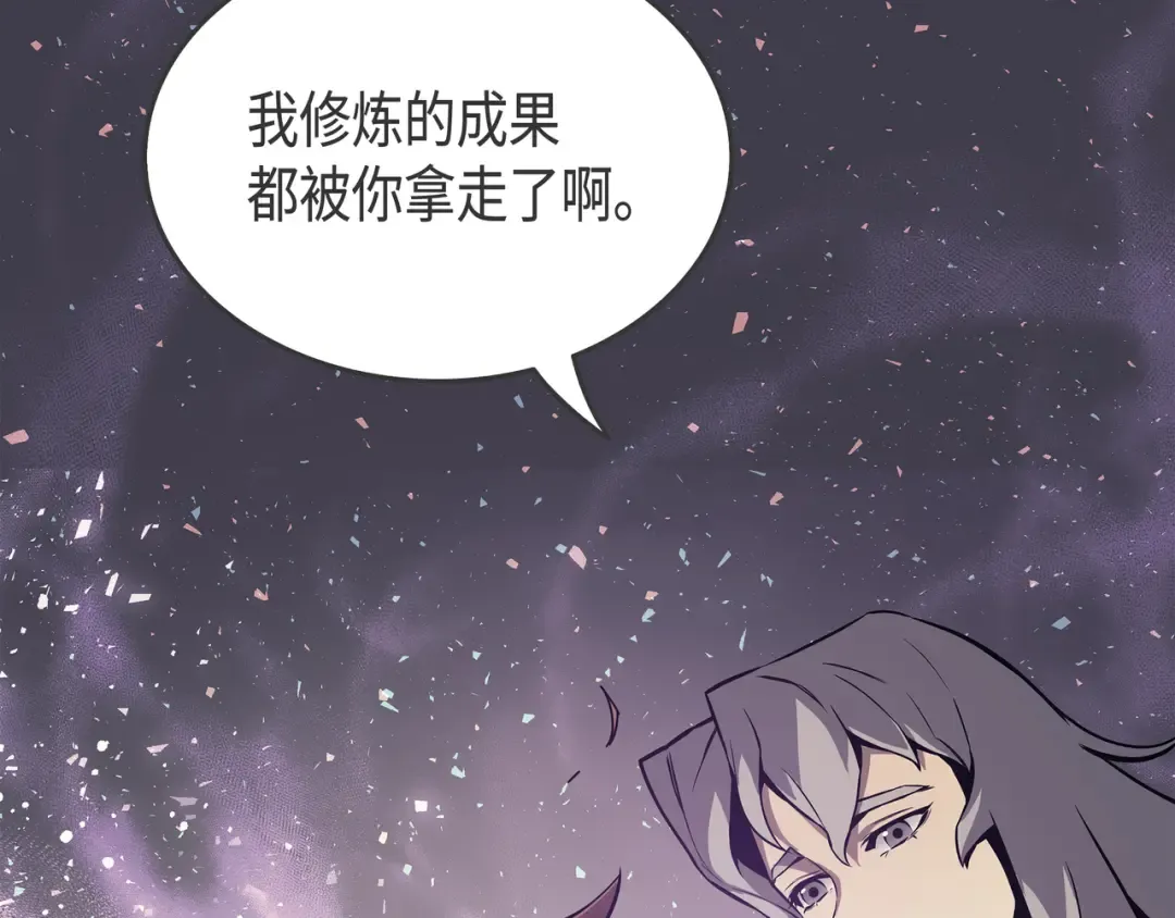 第24话 大成 第43页