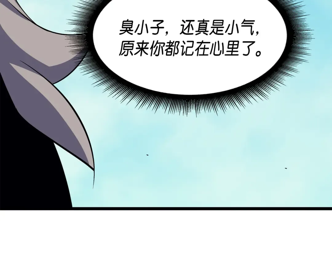 第24话 大成 第47页