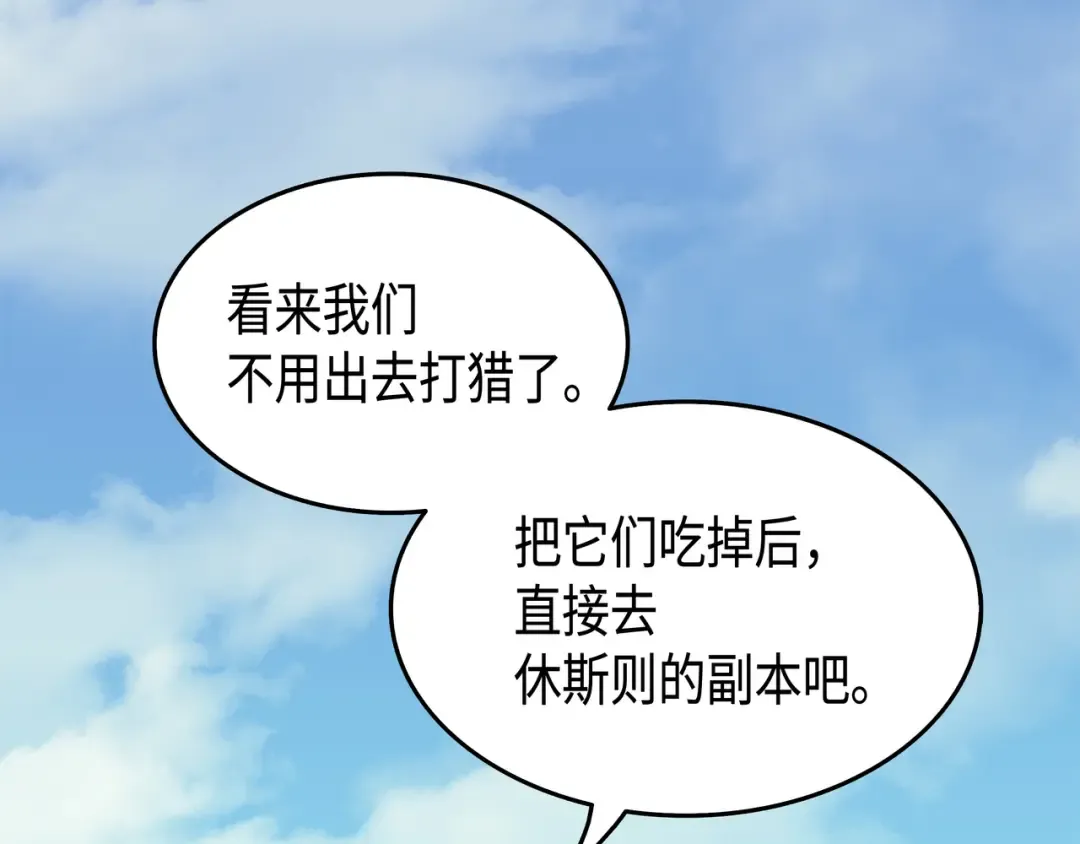 第24话 大成 第49页