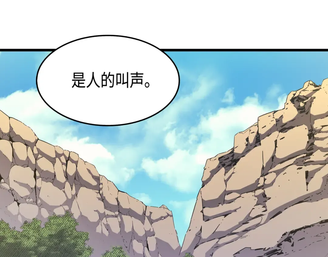 第24话 大成 第57页