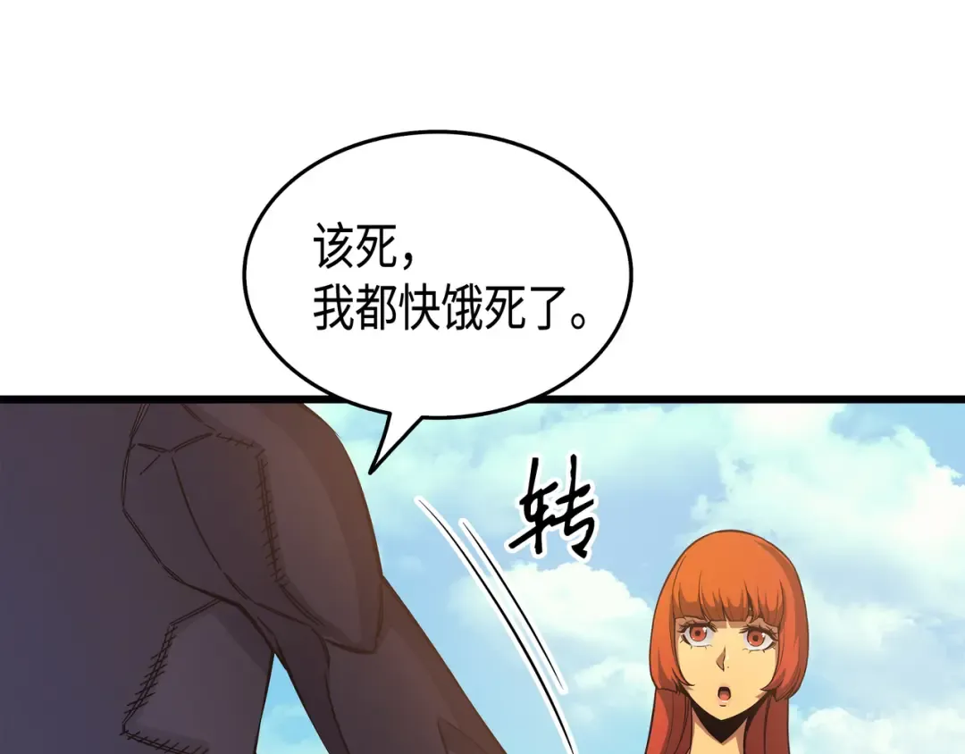 第24话 大成 第60页