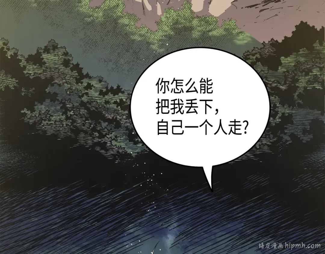 第24话 大成 第72页