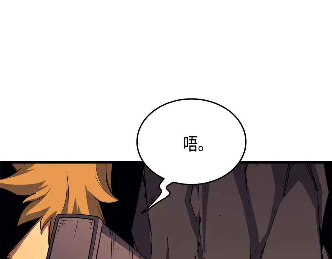 第24话 大成 第75页