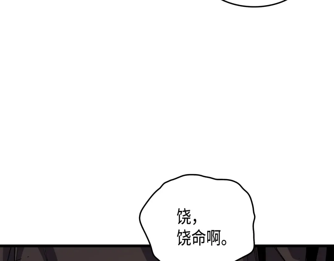 第24话 大成 第77页