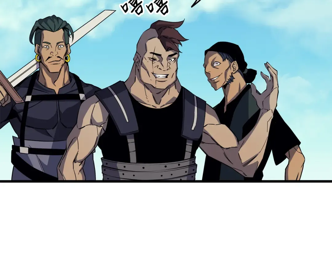 第24话 大成 第85页