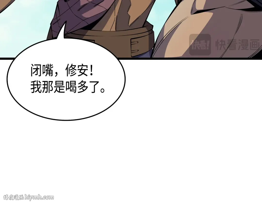 第24话 大成 第88页