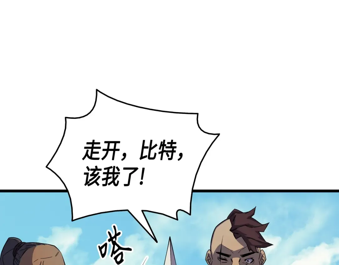 第24话 大成 第89页