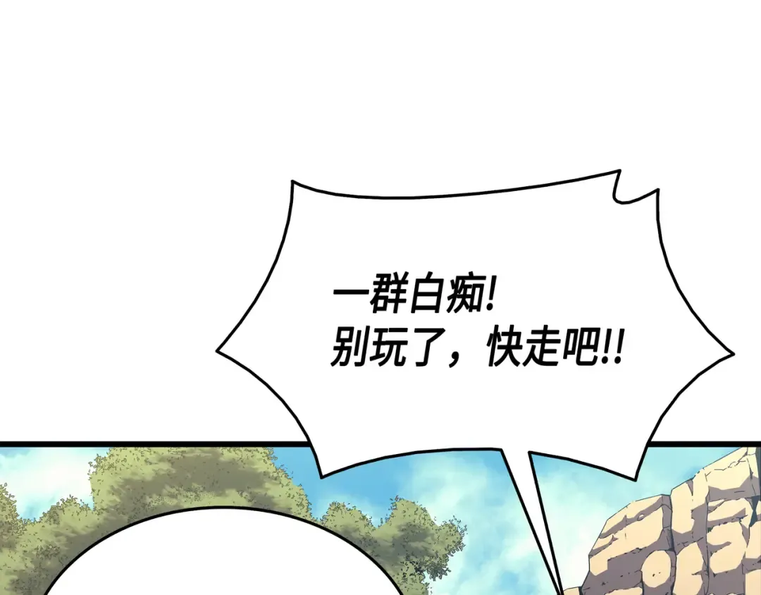 第24话 大成 第92页