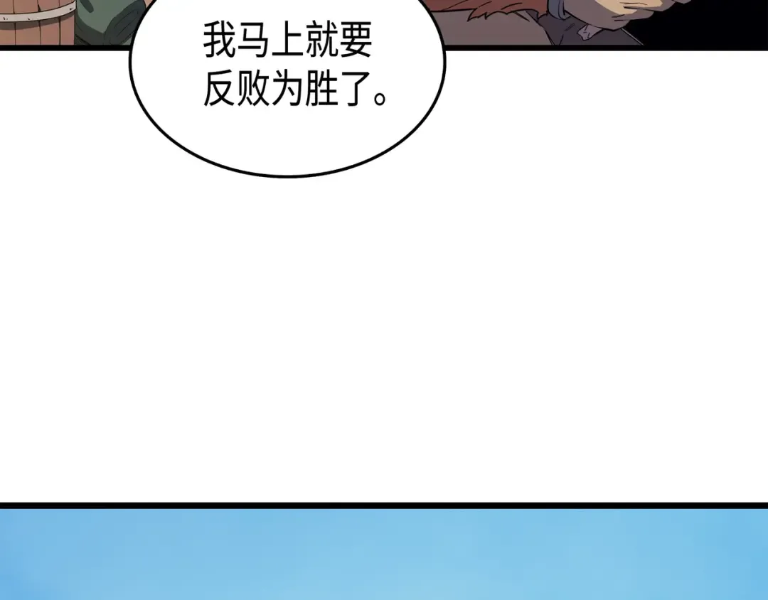 第24话 大成 第94页