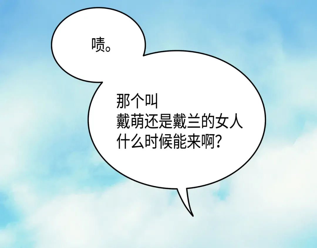 第24话 大成 第95页