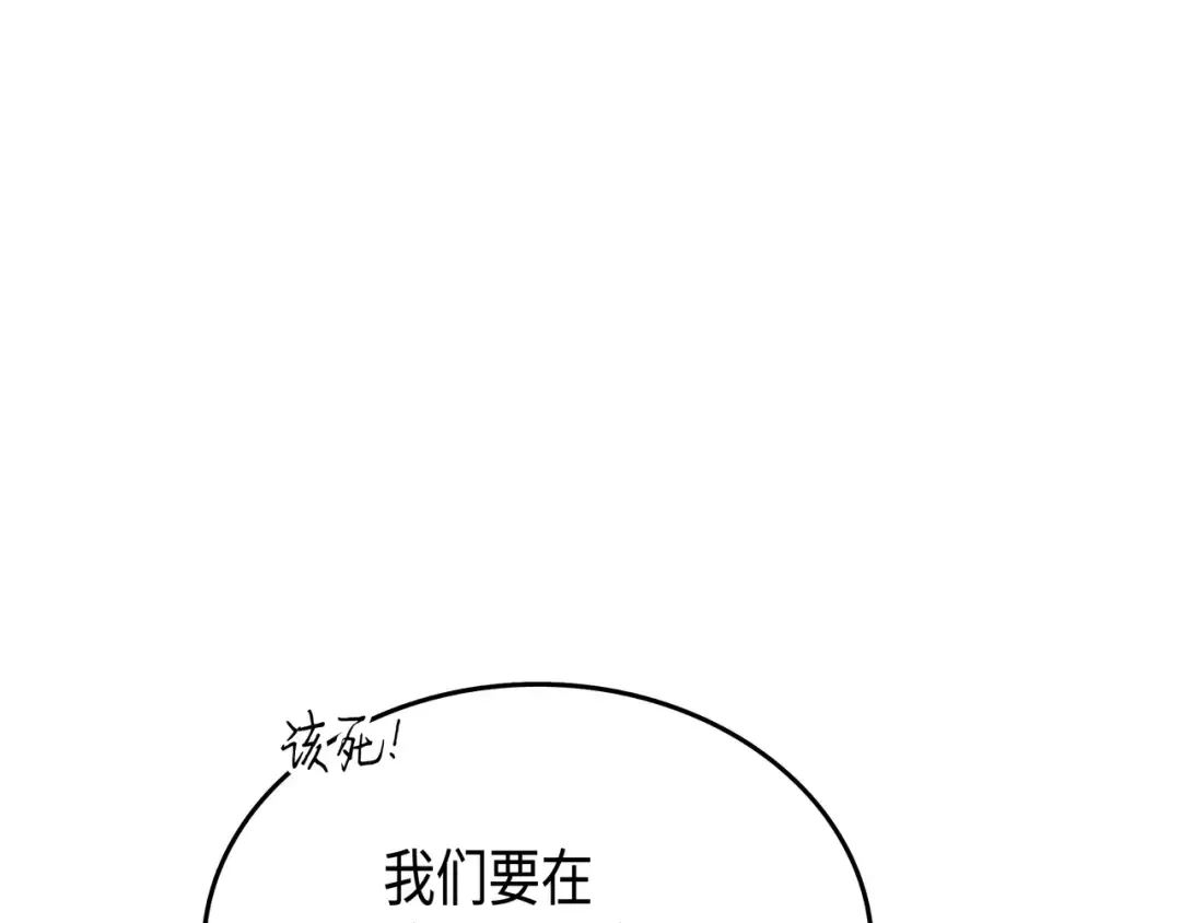 第24话 大成 第98页