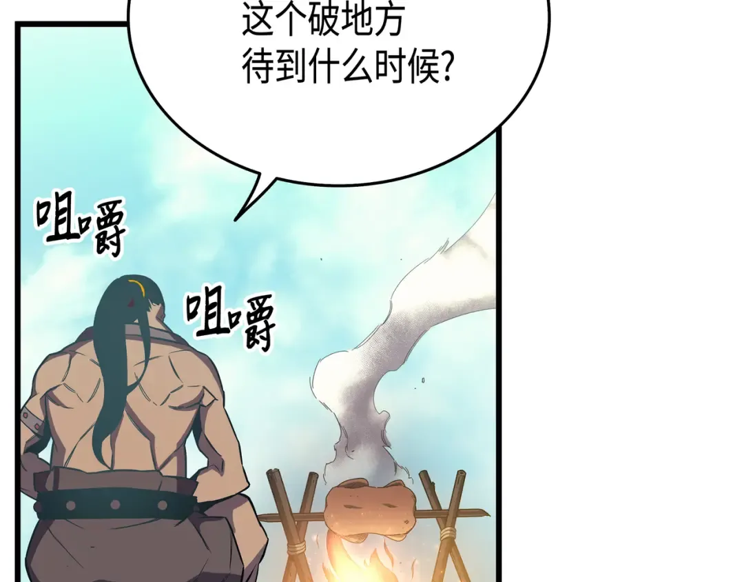 第24话 大成 第99页