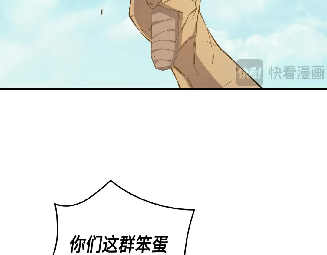 第24话 大成 第102页