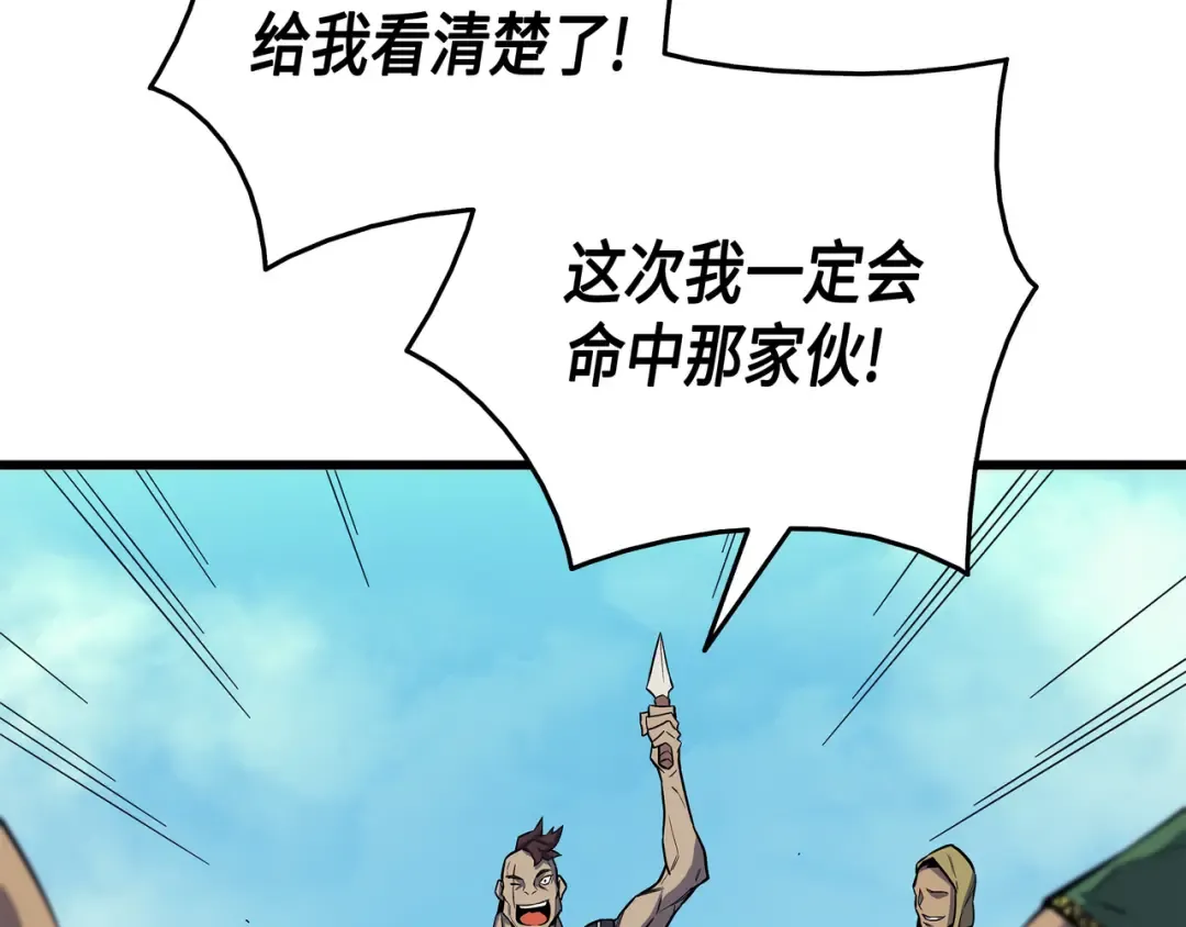 第24话 大成 第103页