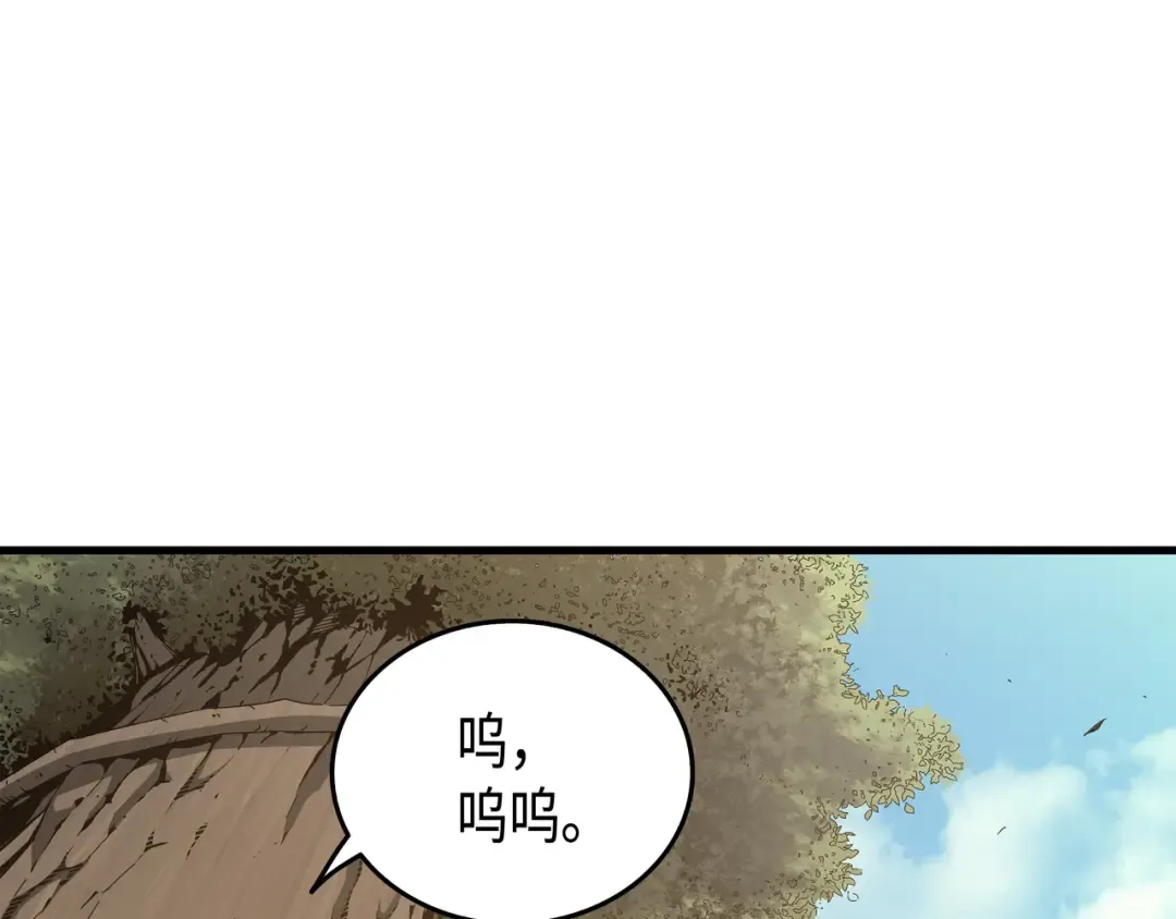 第24话 大成 第105页