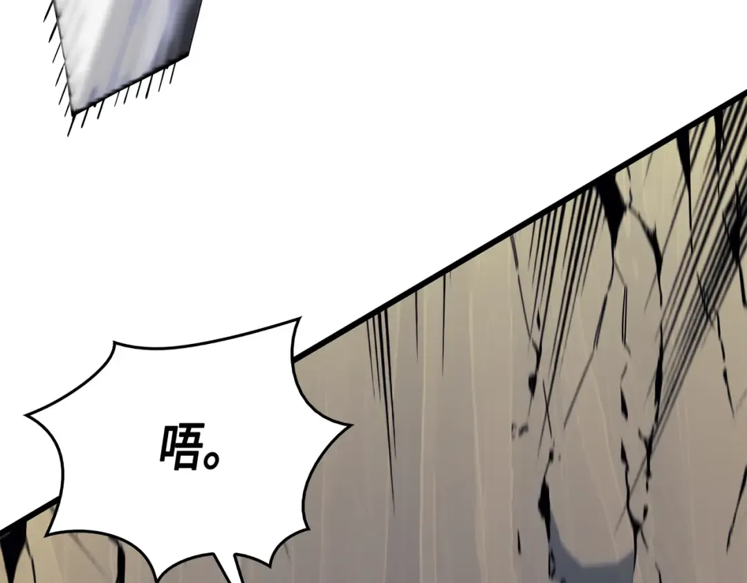 第24话 大成 第110页