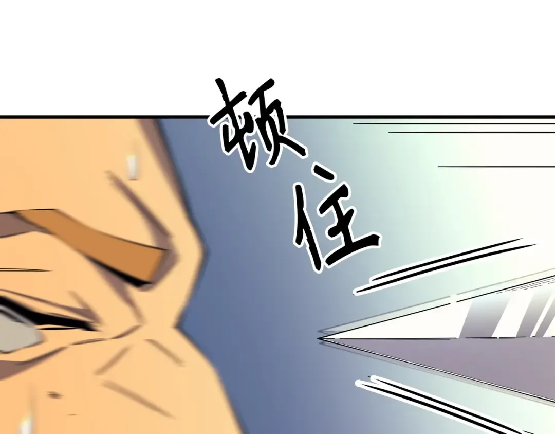 第24话 大成 第114页