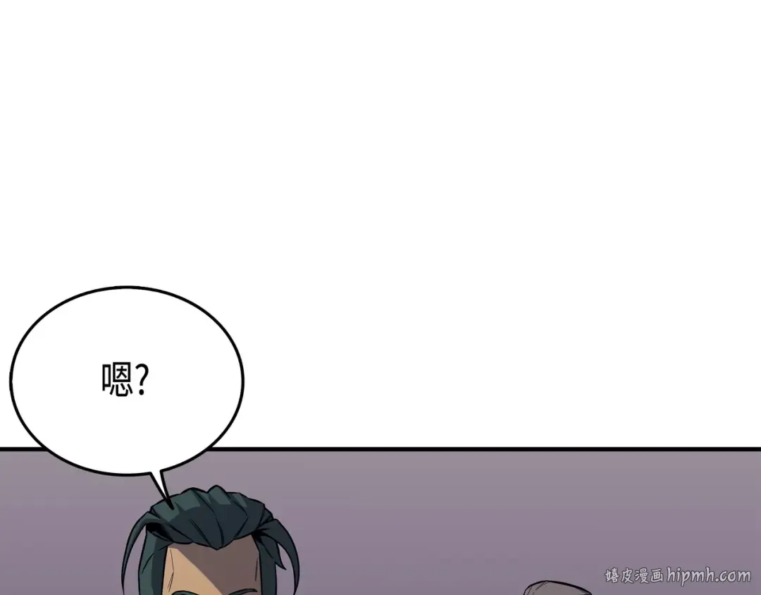 第24话 大成 第120页