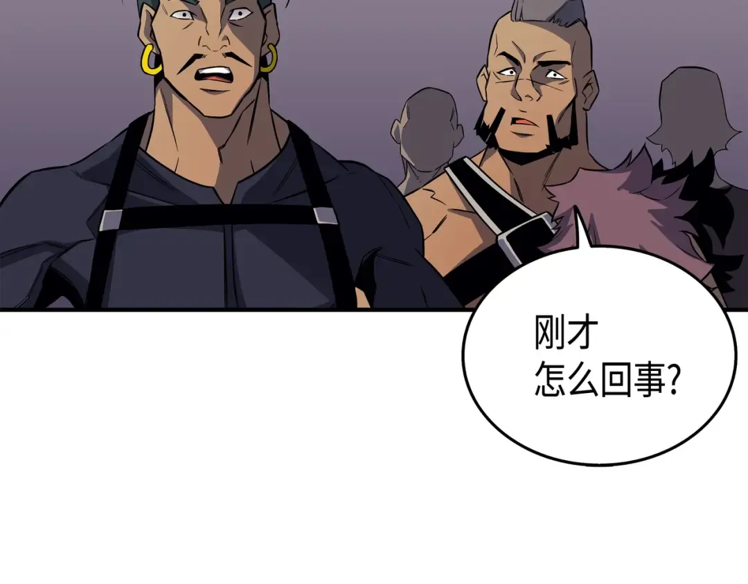 第24话 大成 第121页