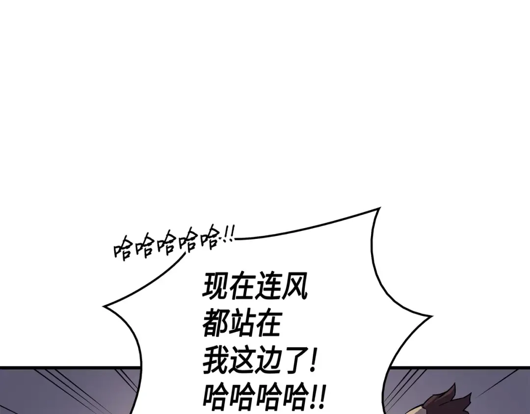 第24话 大成 第122页