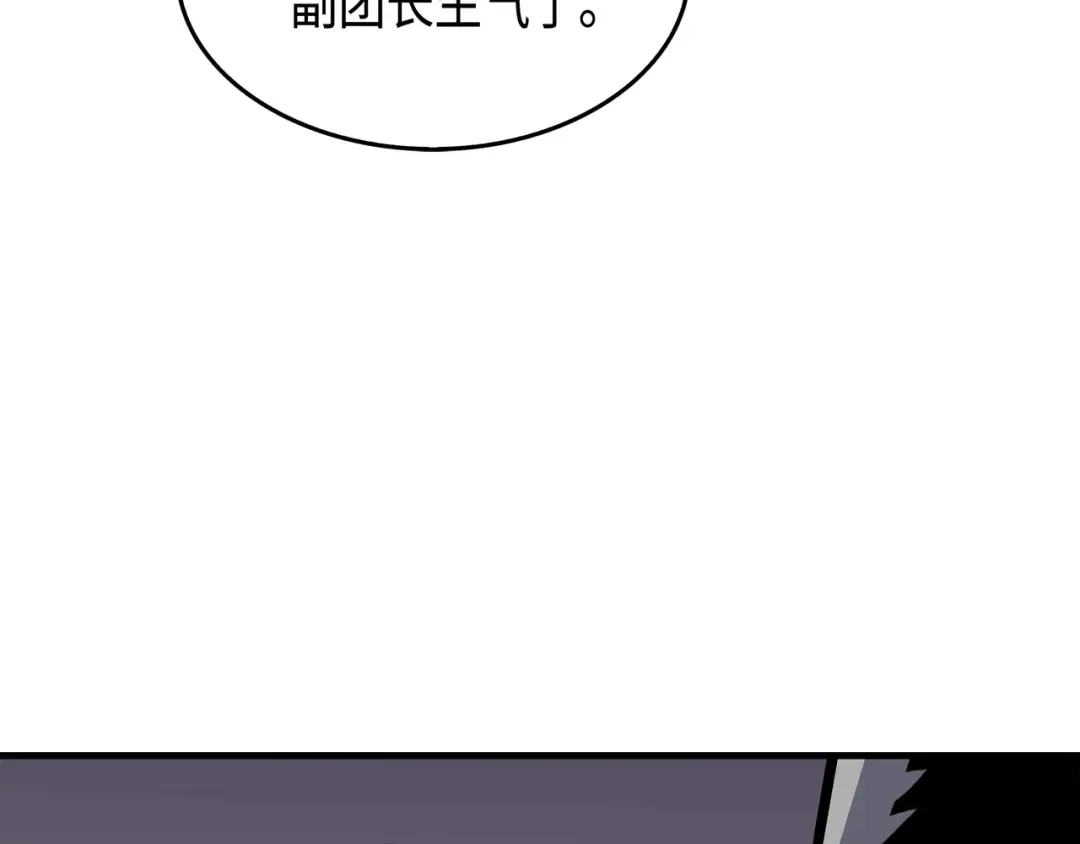 第24话 大成 第126页