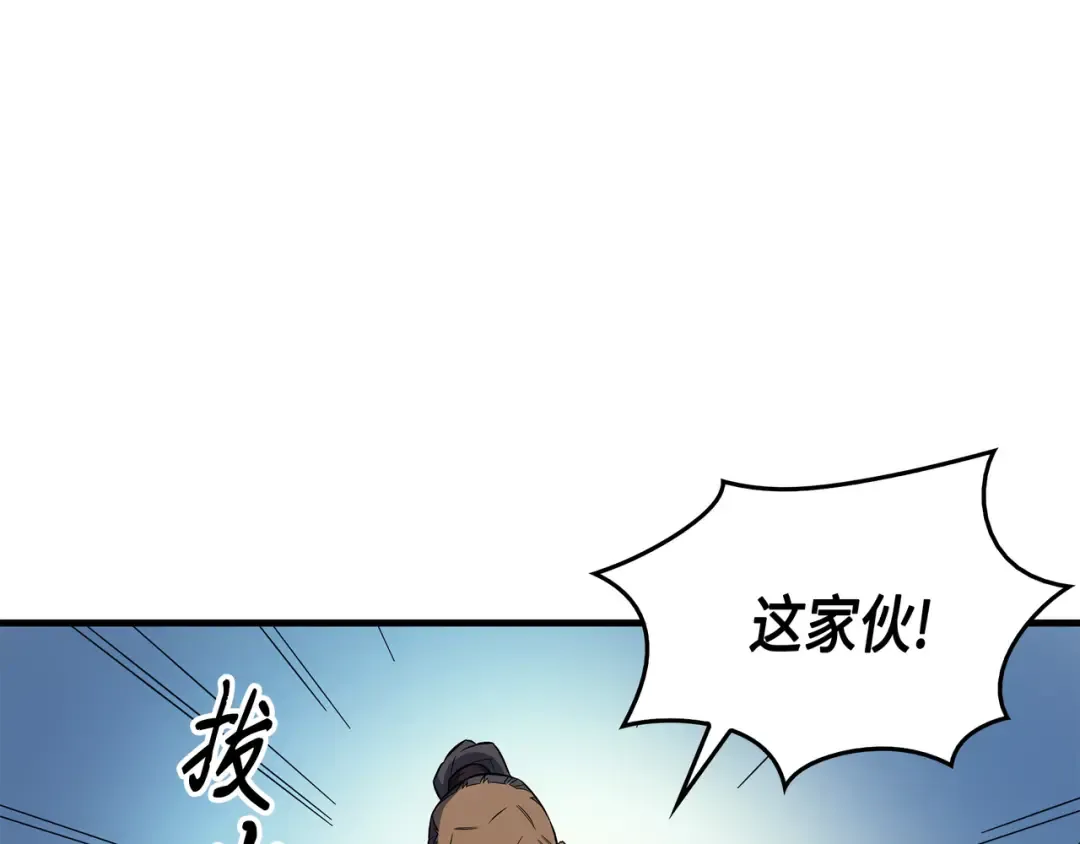 第24话 大成 第132页