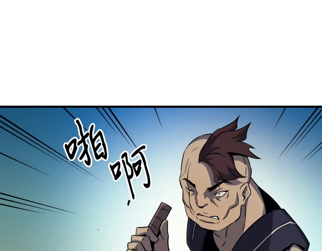 第24话 大成 第134页