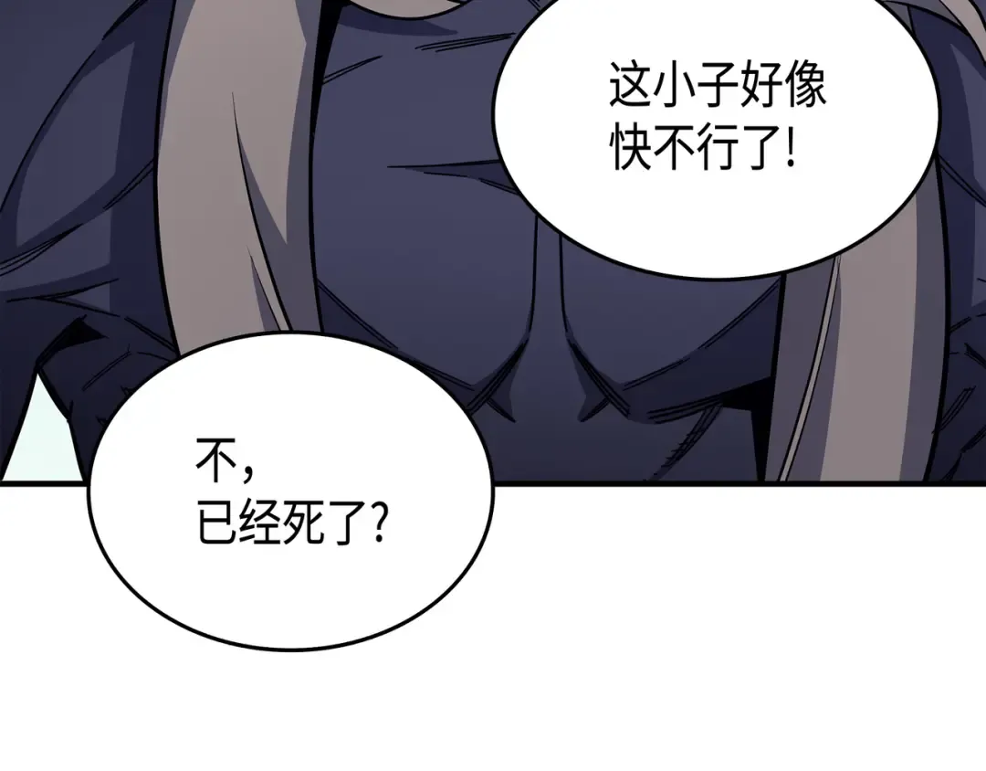 第24话 大成 第138页