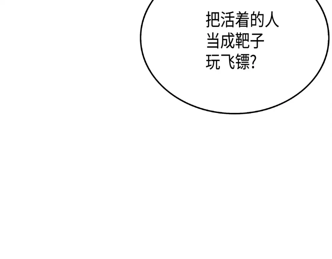 第24话 大成 第142页