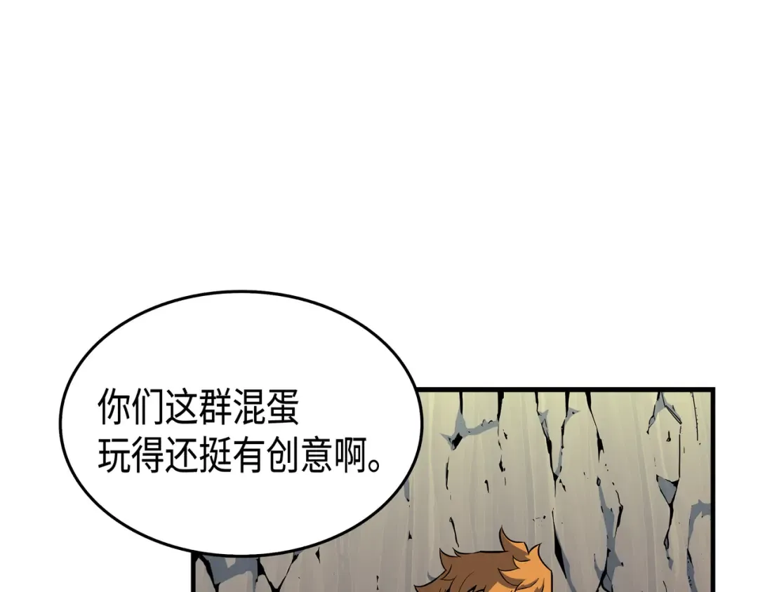 第24话 大成 第143页