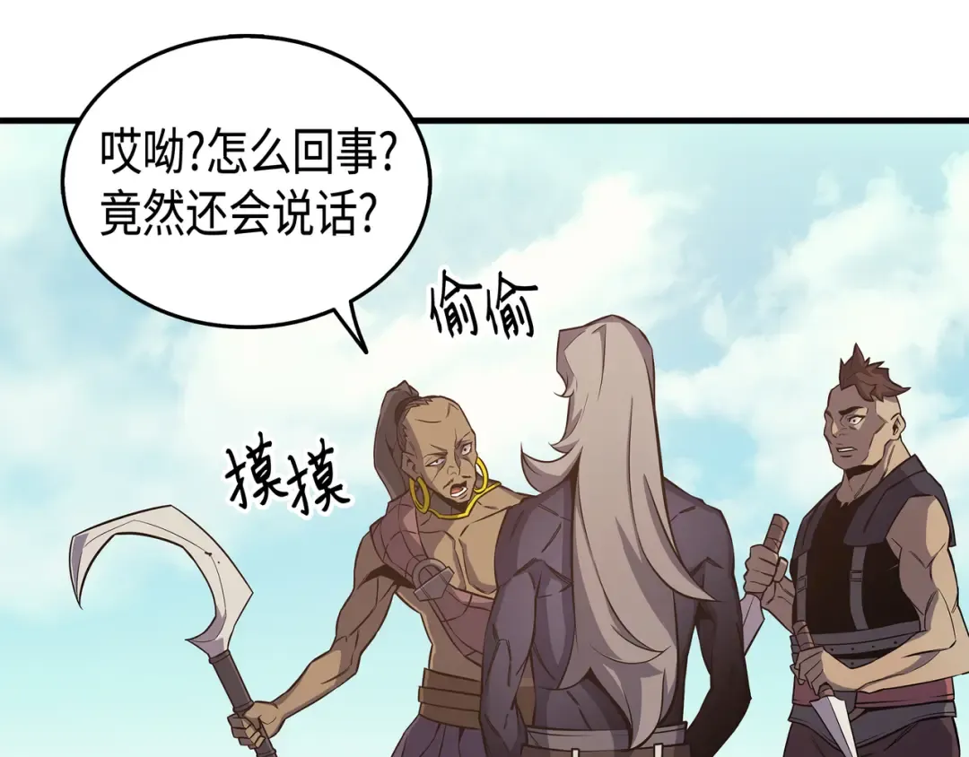 第24话 大成 第147页