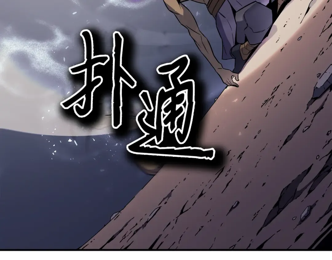 第24话 大成 第167页