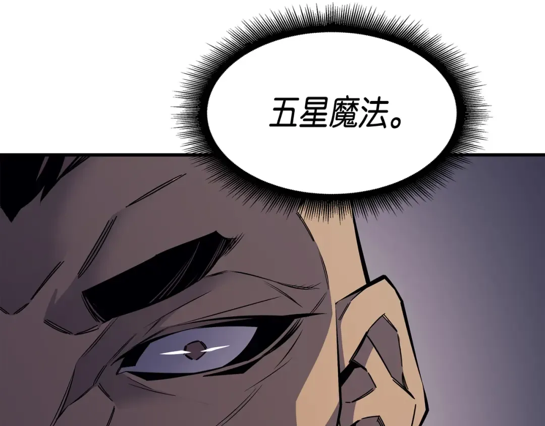 第24话 大成 第175页
