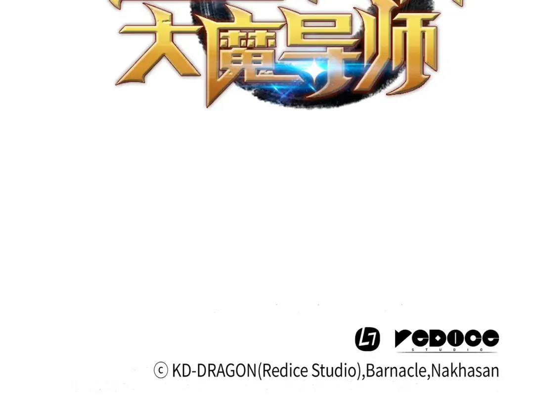 第24话 大成 第183页