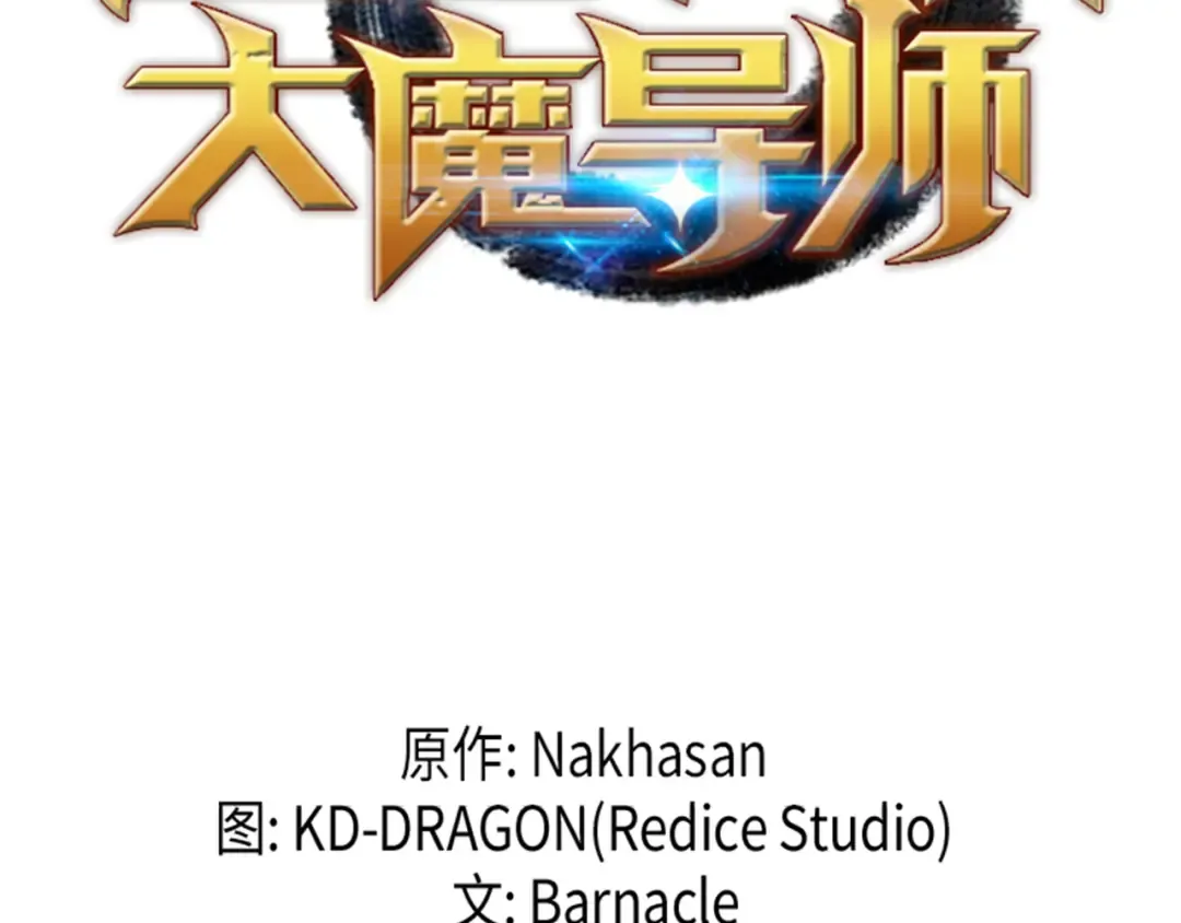 第25话 戴琳 第2页