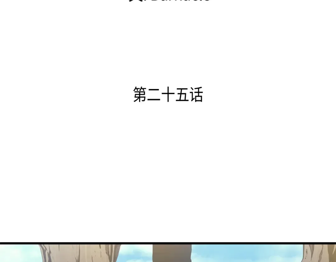 第25话 戴琳 第3页