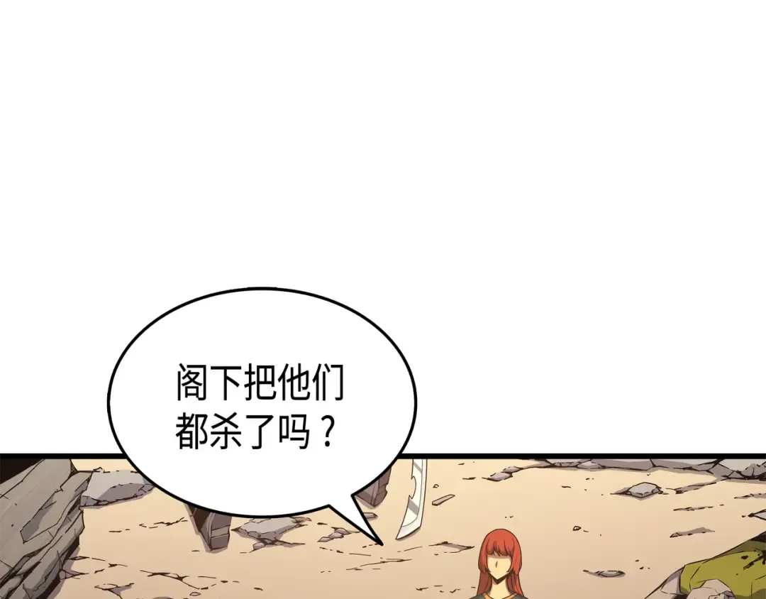 第25话 戴琳 第13页