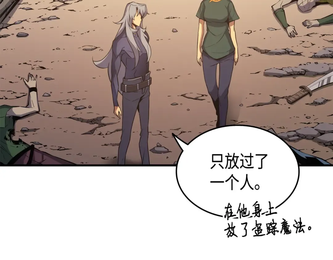 第25话 戴琳 第14页