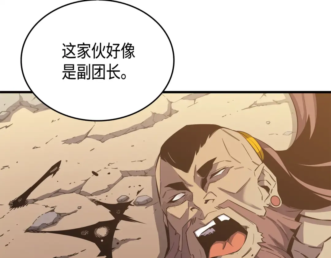 第25话 戴琳 第18页