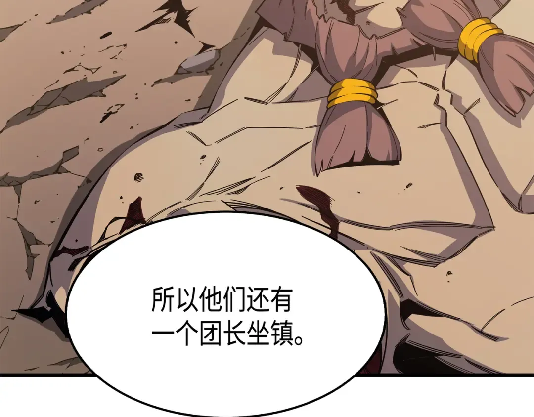 第25话 戴琳 第19页