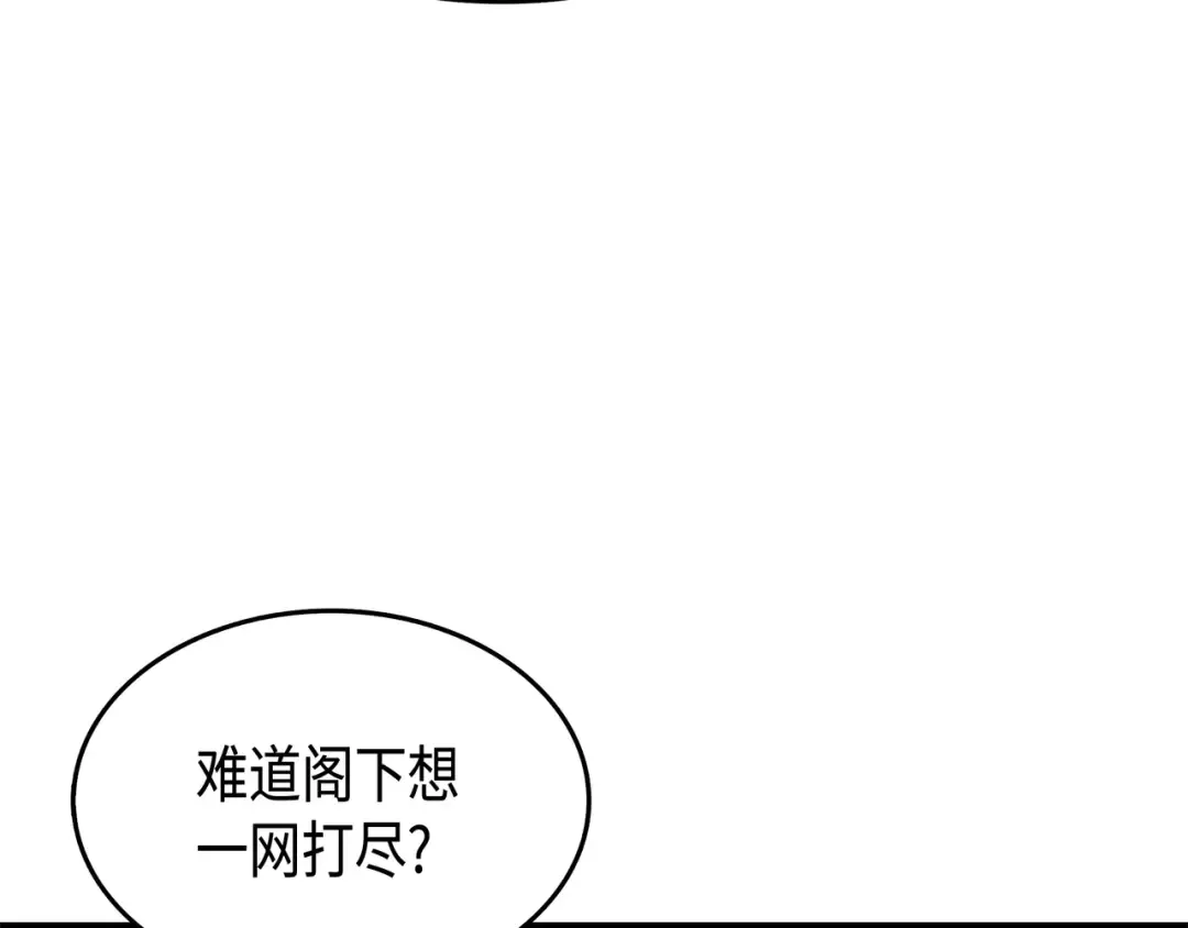第25话 戴琳 第20页