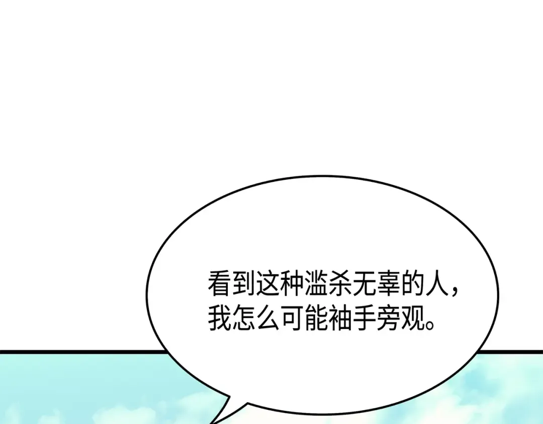 第25话 戴琳 第22页