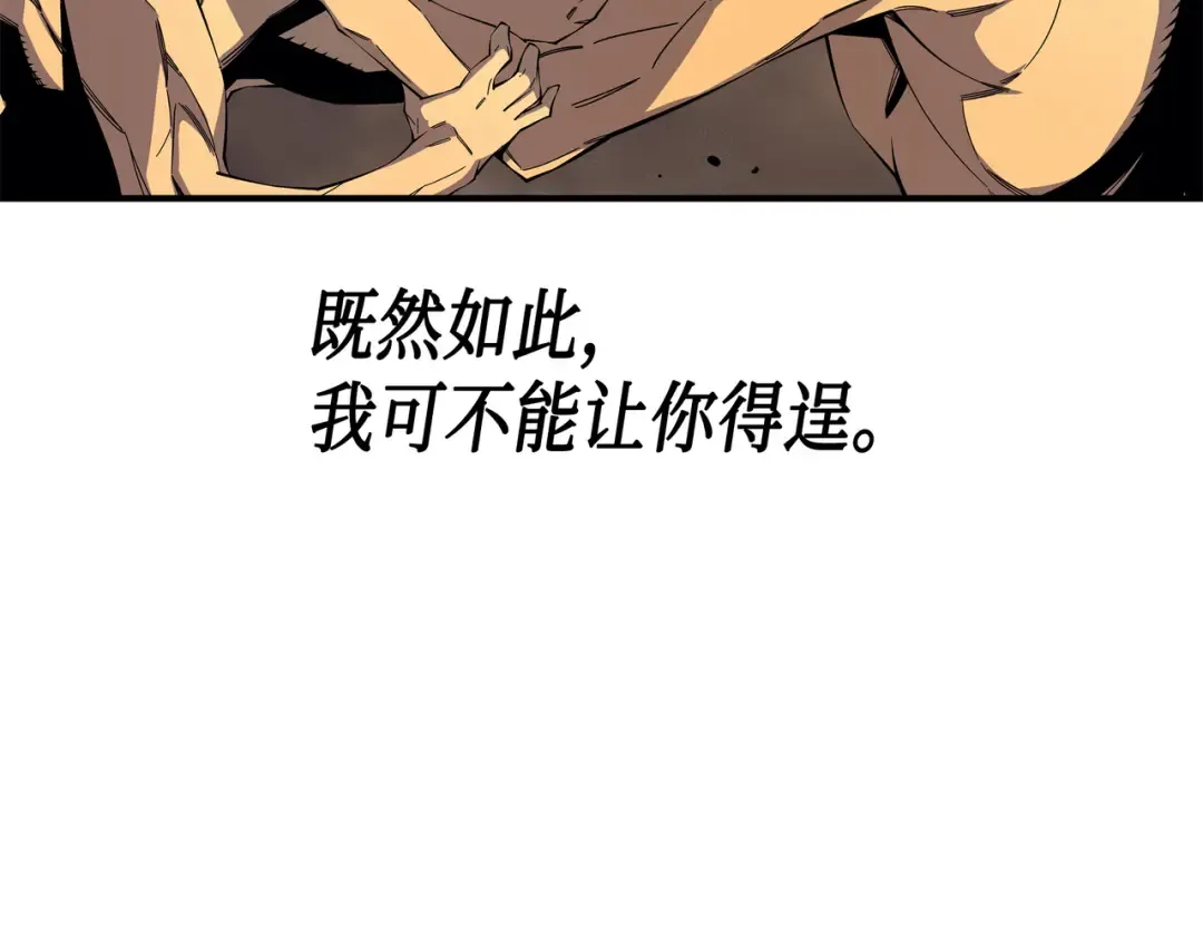 第25话 戴琳 第26页