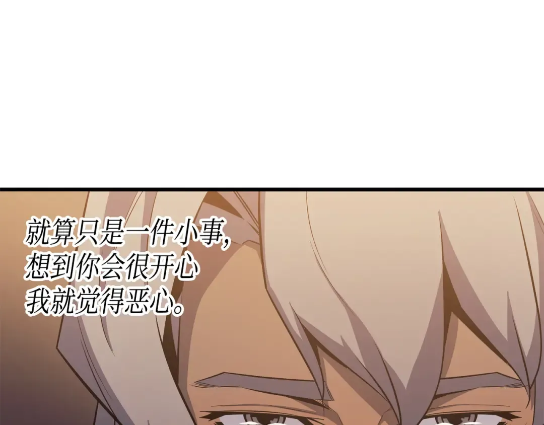 第25话 戴琳 第27页