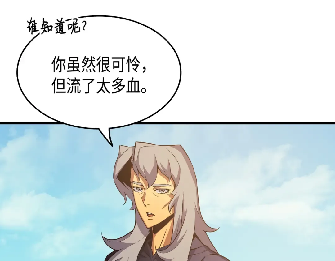 第25话 戴琳 第34页
