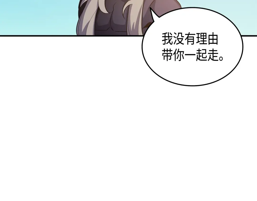 第25话 戴琳 第35页