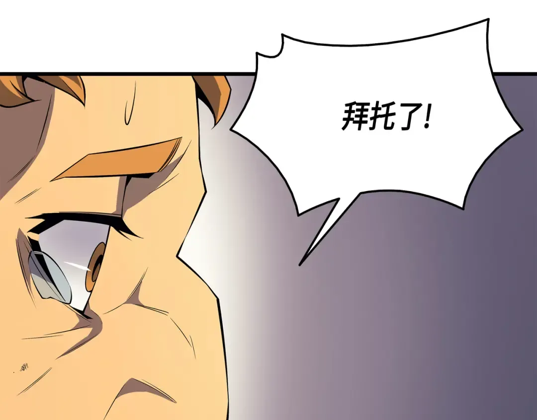 第25话 戴琳 第36页