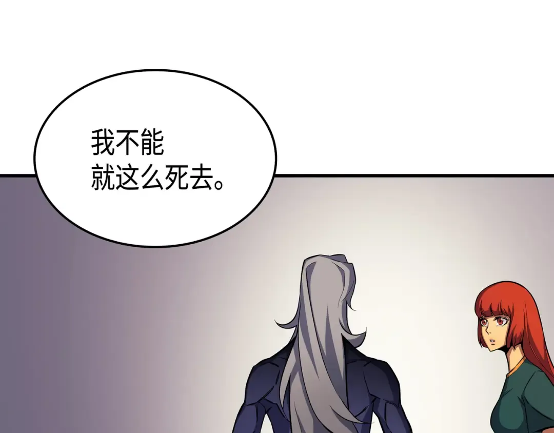 第25话 戴琳 第38页