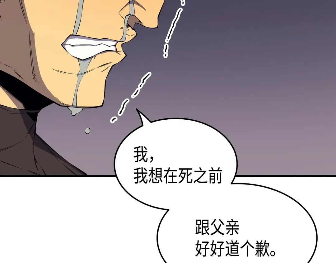 第25话 戴琳 第41页
