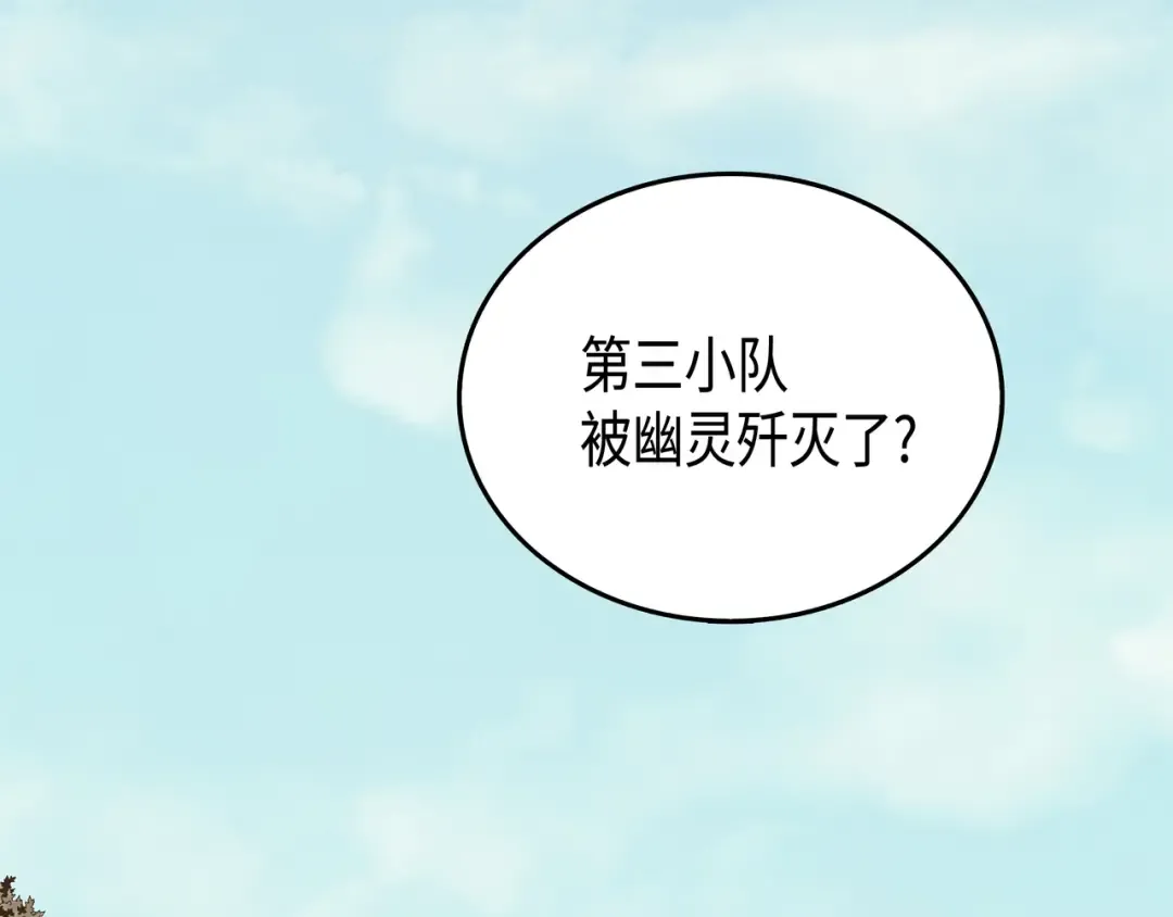 第25话 戴琳 第46页